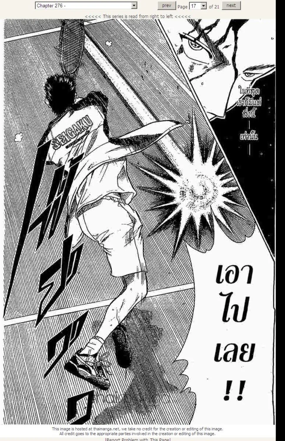 Prince of Tennis - หน้า 12