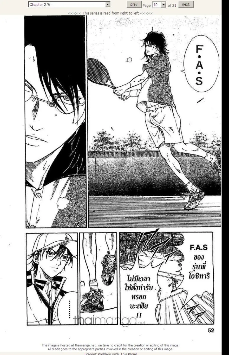 Prince of Tennis - หน้า 5