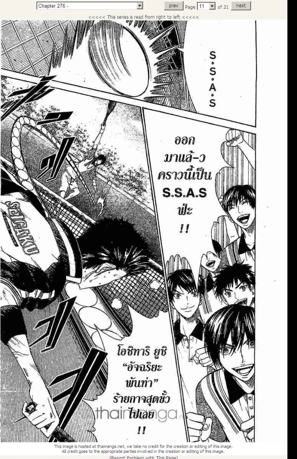 Prince of Tennis - หน้า 6