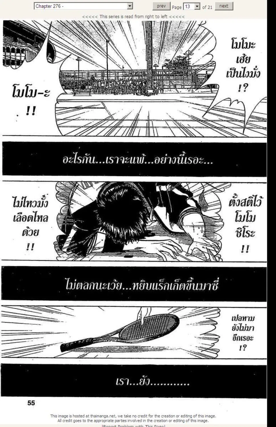 Prince of Tennis - หน้า 8