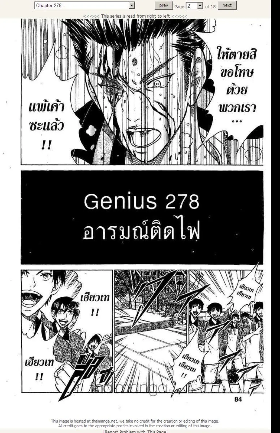 Prince of Tennis - หน้า 14