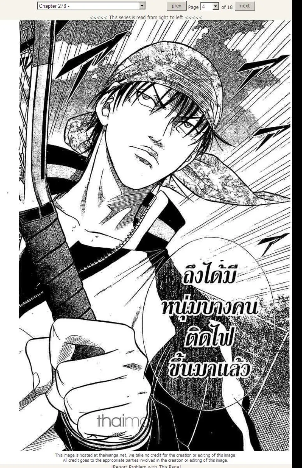 Prince of Tennis - หน้า 16