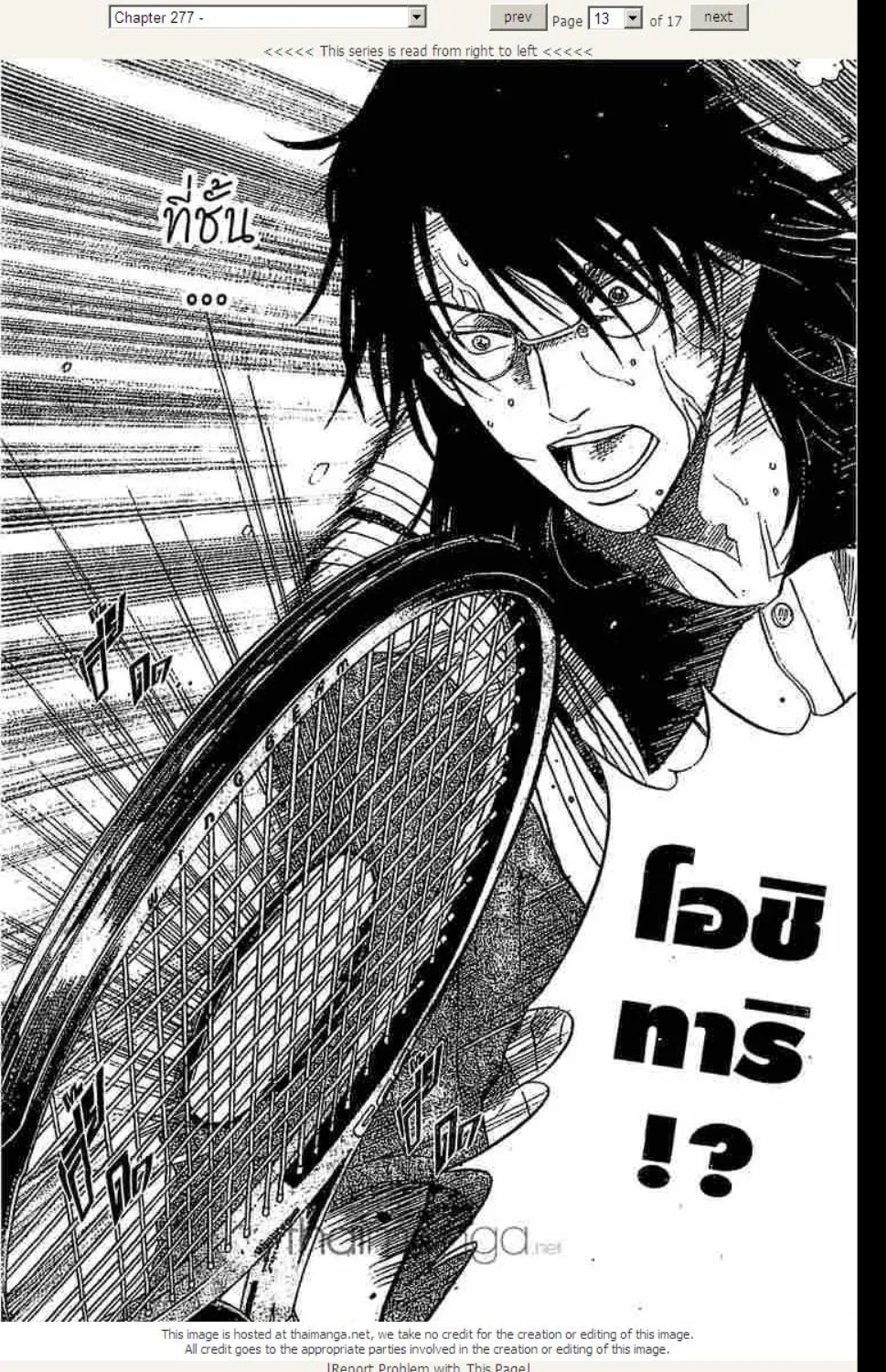 Prince of Tennis - หน้า 8