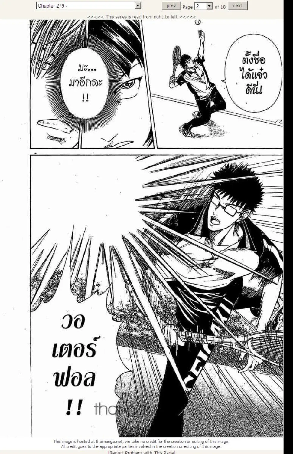 Prince of Tennis - หน้า 14