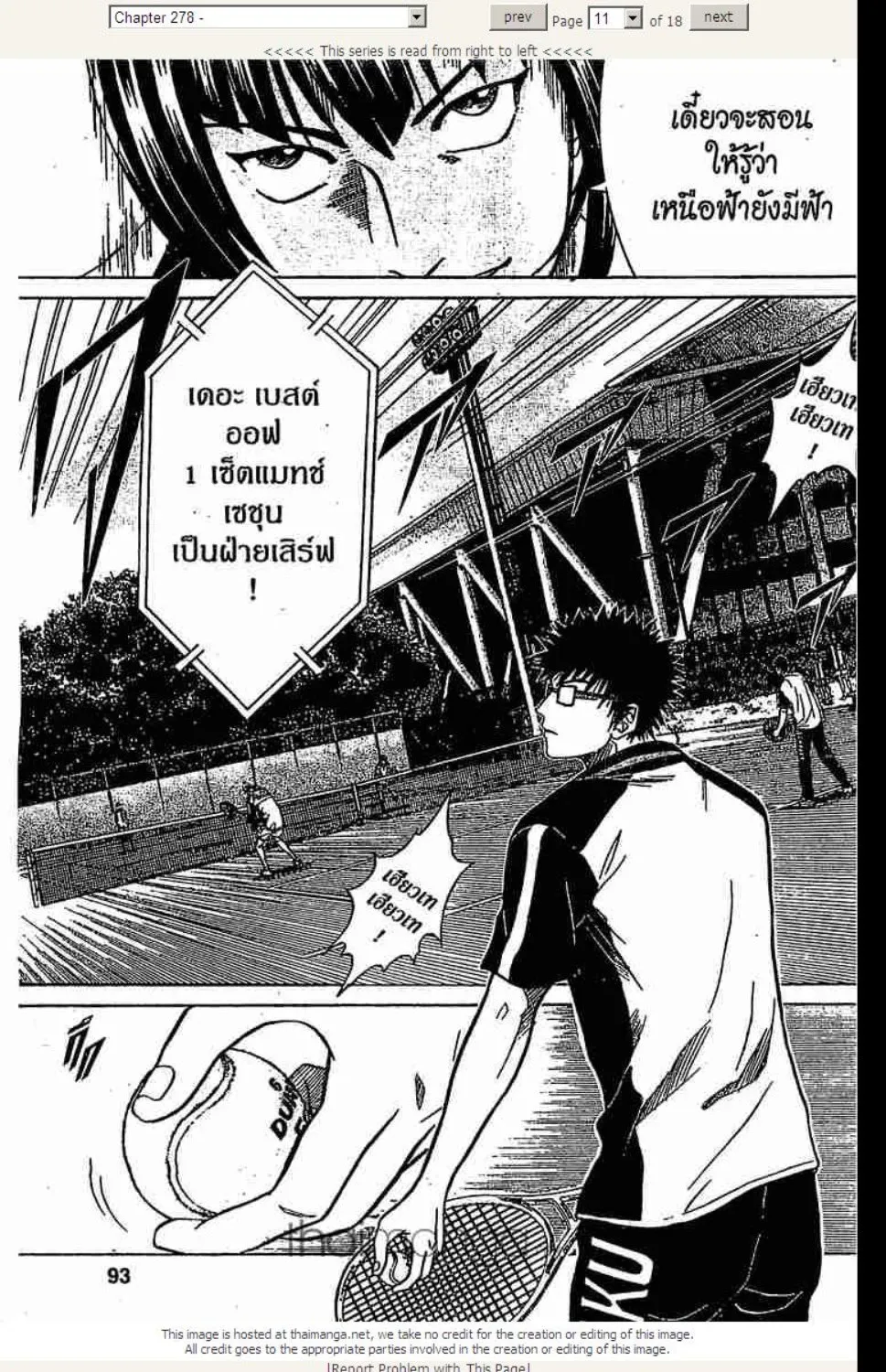 Prince of Tennis - หน้า 5