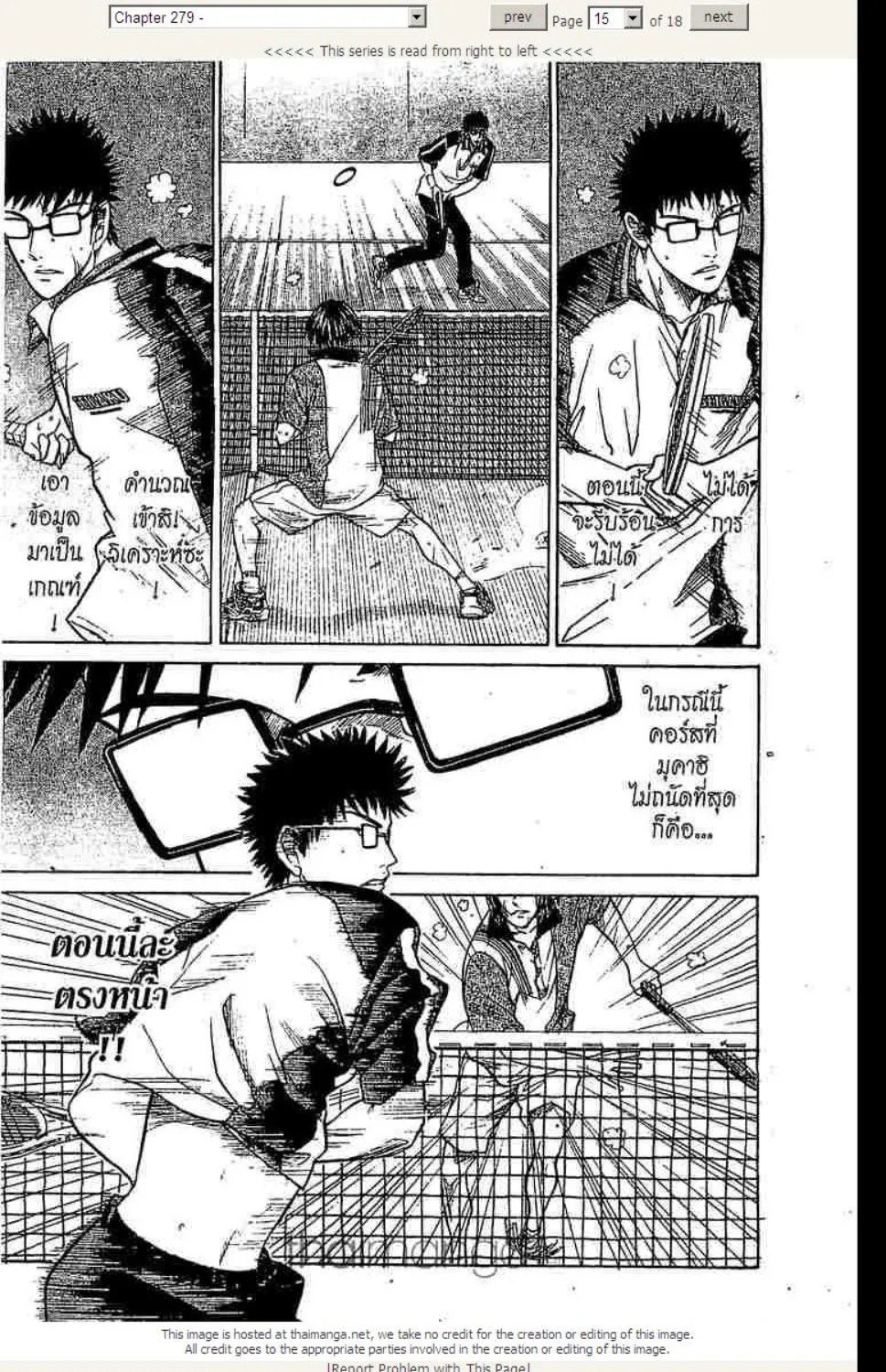 Prince of Tennis - หน้า 10