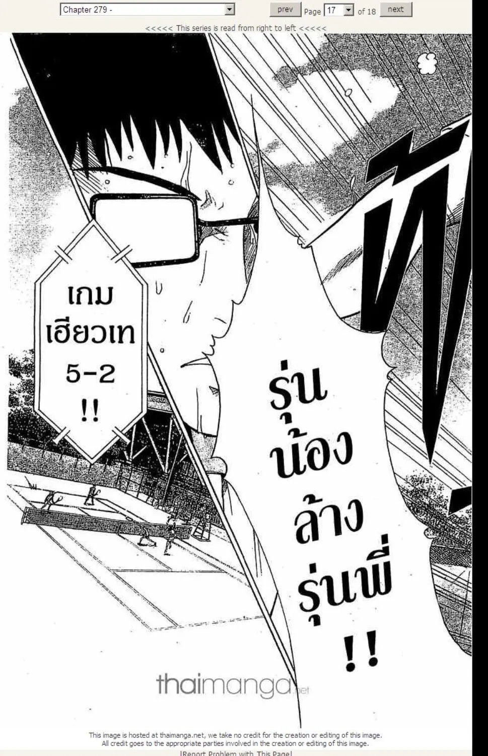 Prince of Tennis - หน้า 12