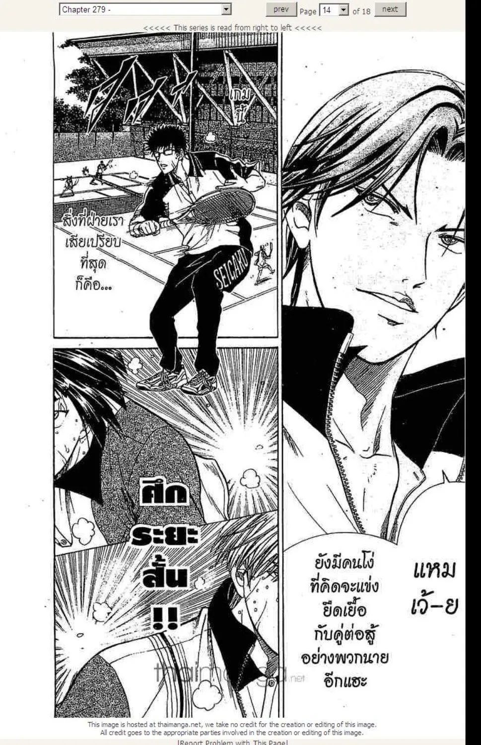 Prince of Tennis - หน้า 9