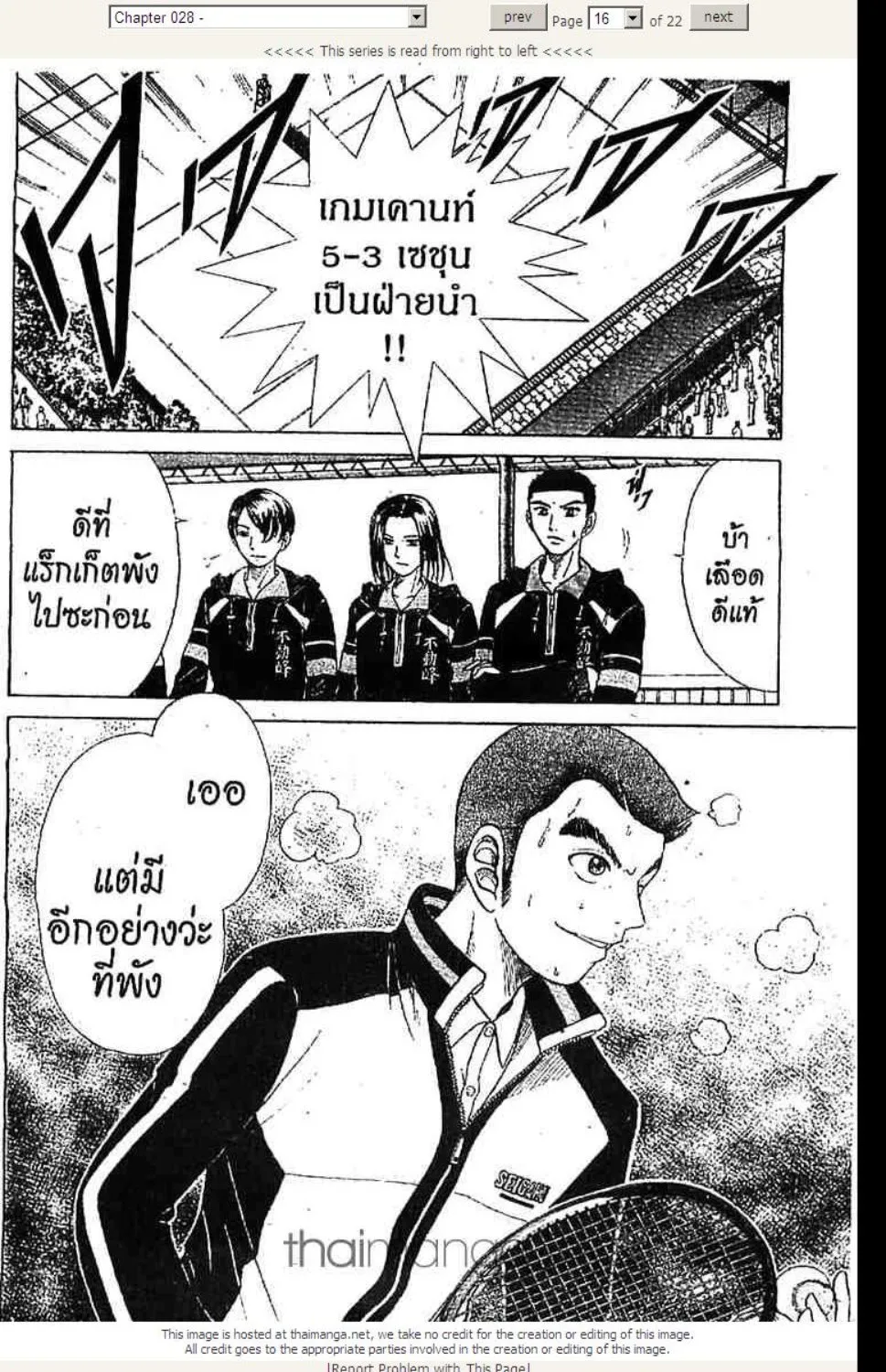 Prince of Tennis - หน้า 15