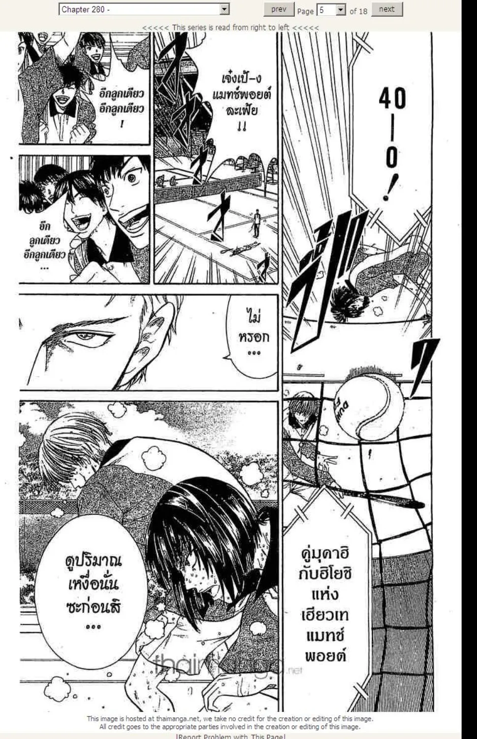 Prince of Tennis - หน้า 1