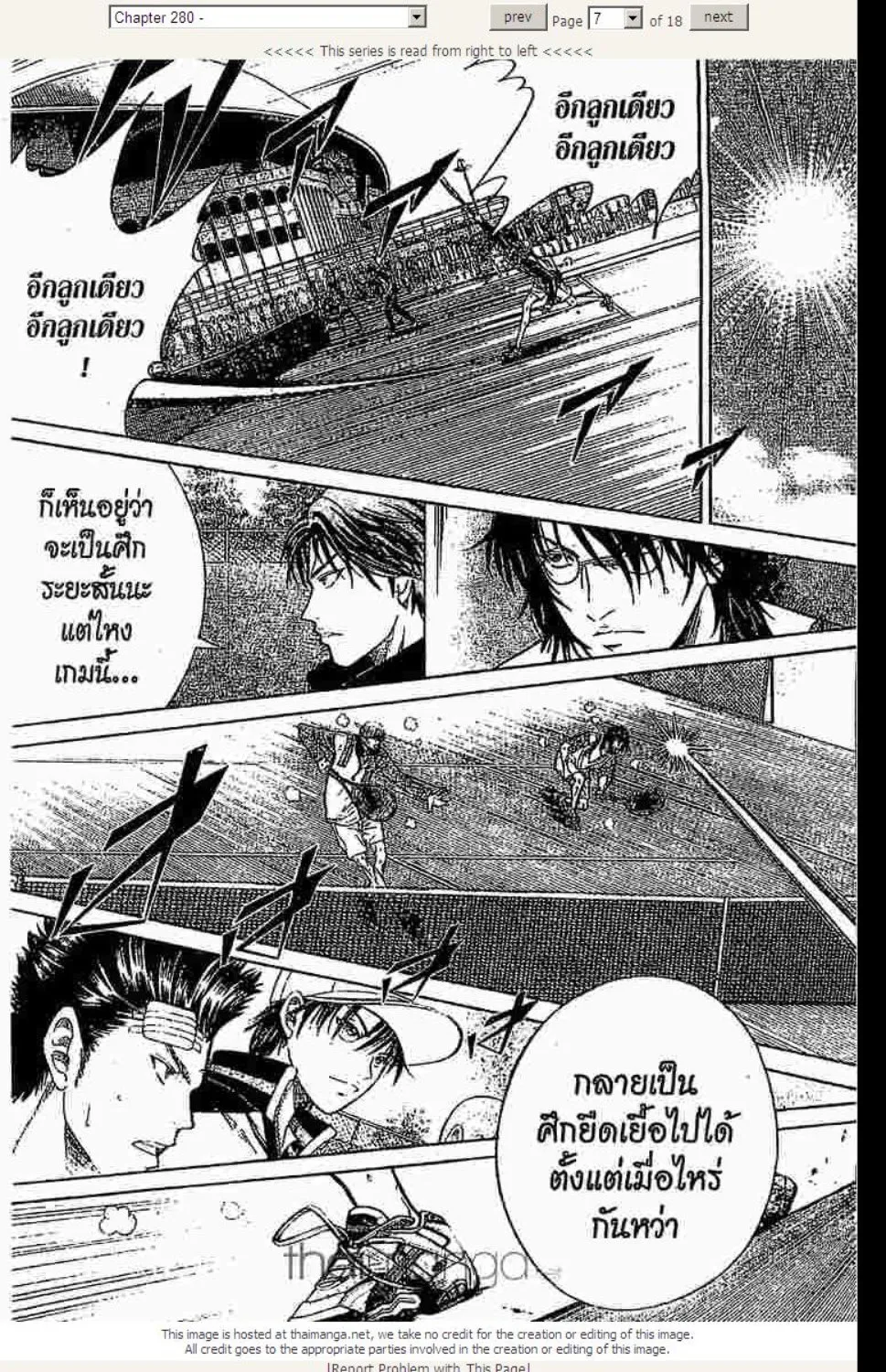 Prince of Tennis - หน้า 3