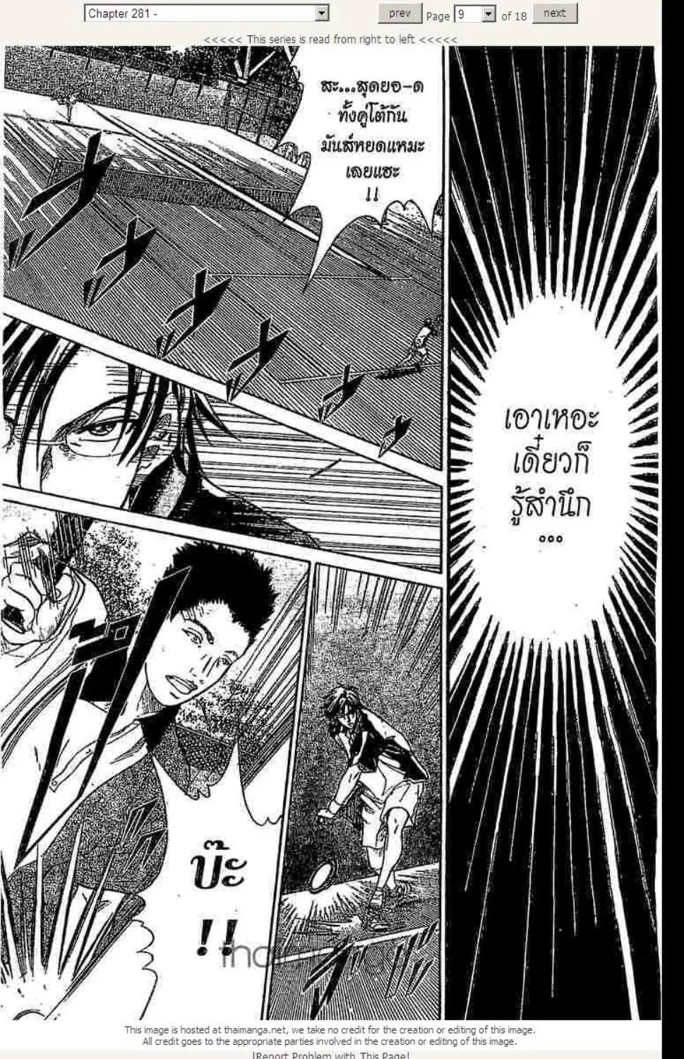 Prince of Tennis - หน้า 3