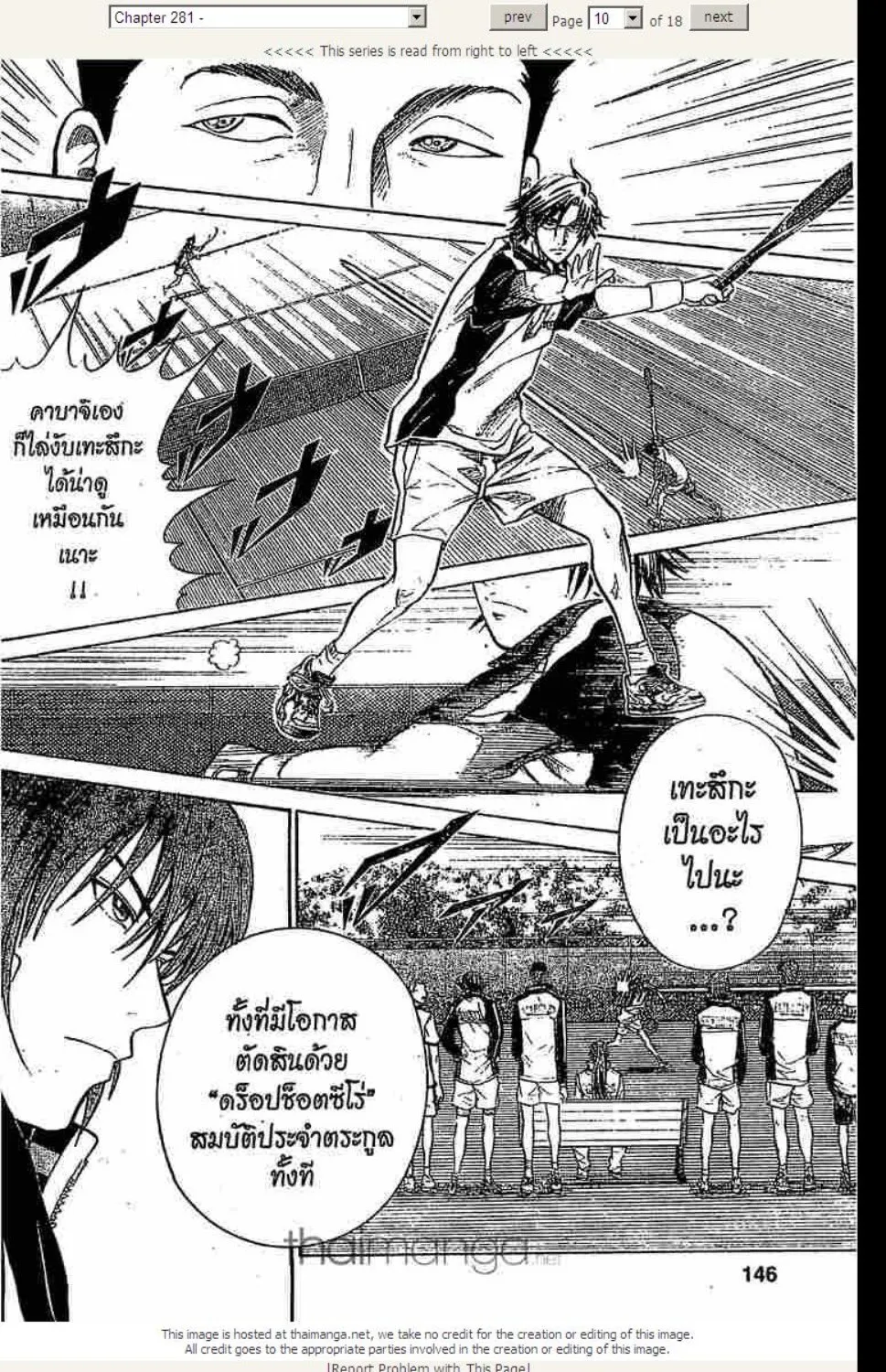 Prince of Tennis - หน้า 4