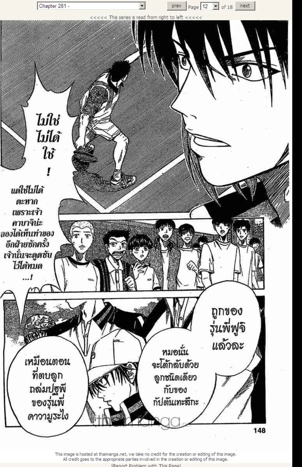 Prince of Tennis - หน้า 6