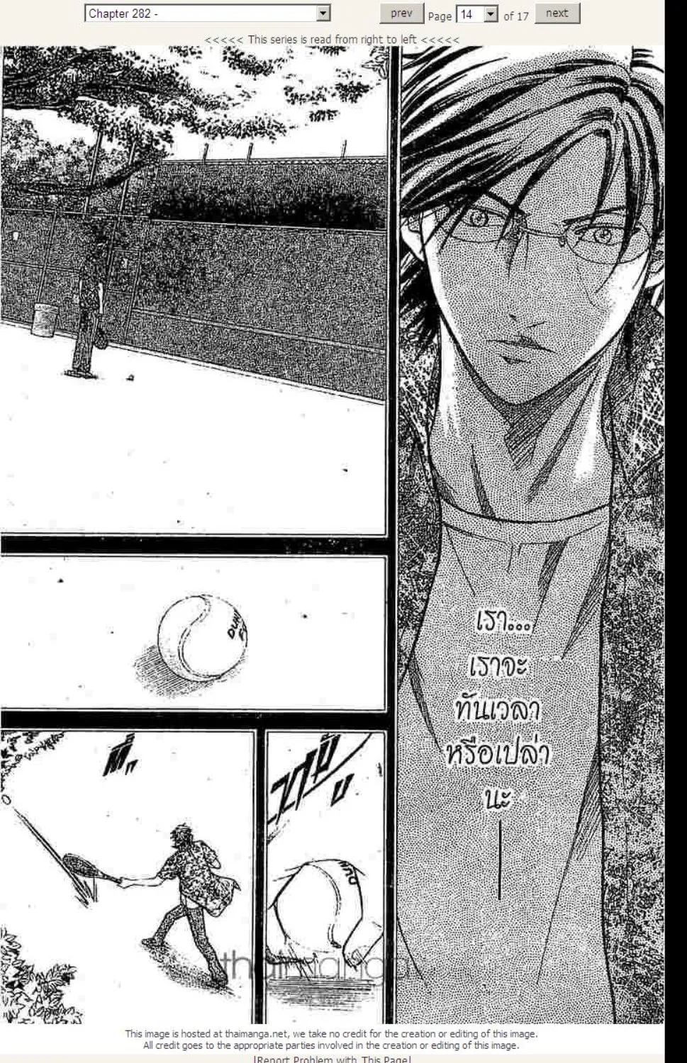 Prince of Tennis - หน้า 9