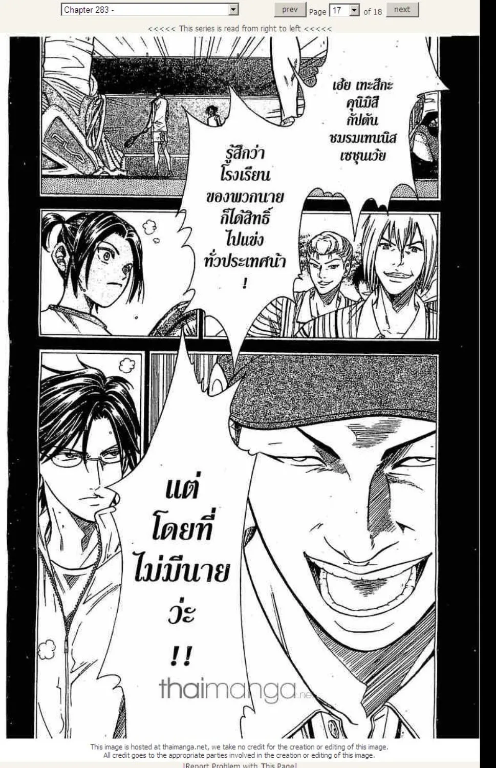 Prince of Tennis - หน้า 10