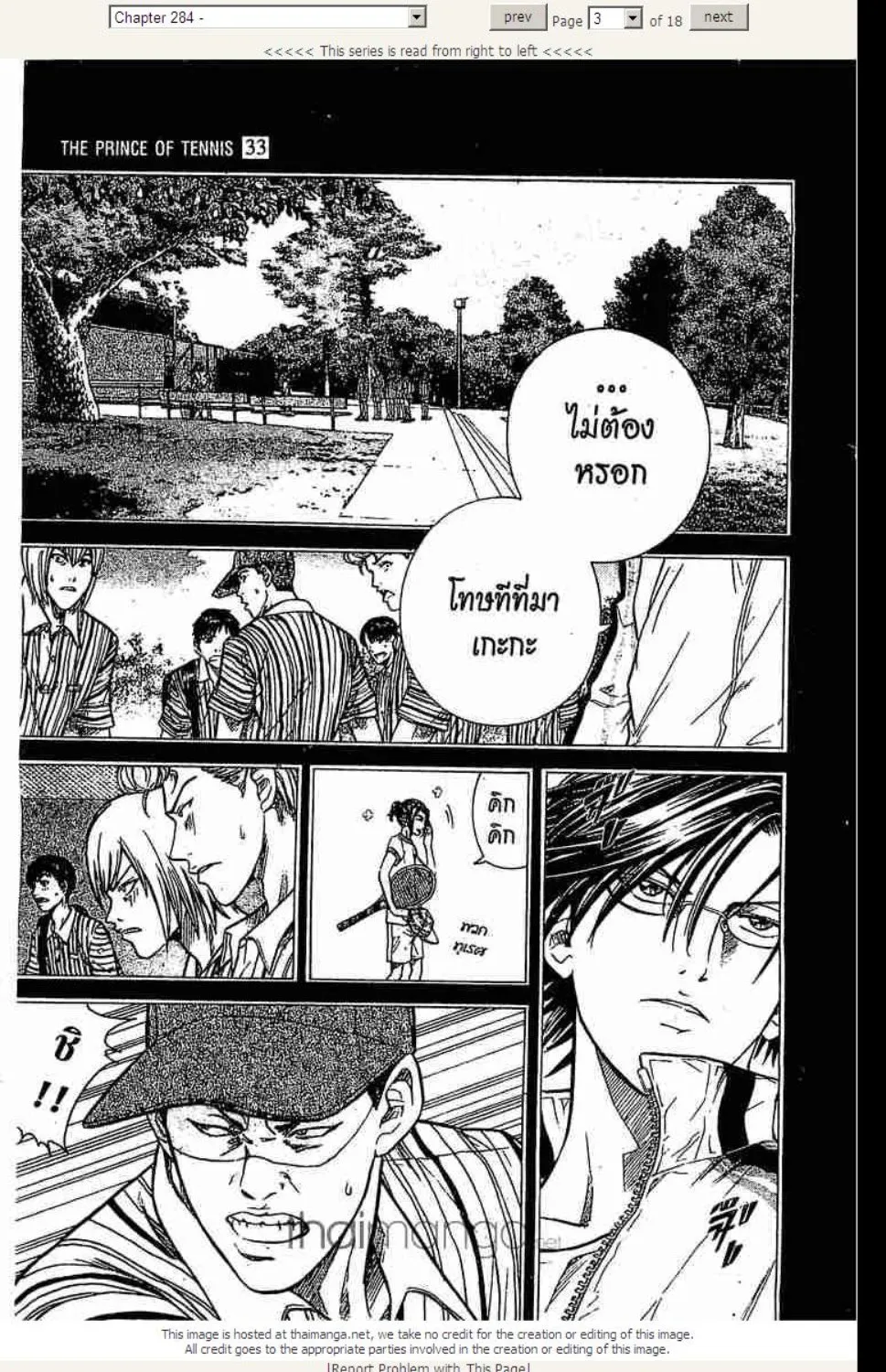 Prince of Tennis - หน้า 14