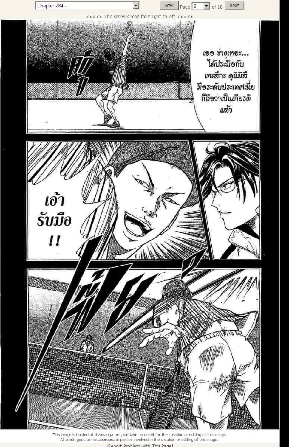 Prince of Tennis - หน้า 1