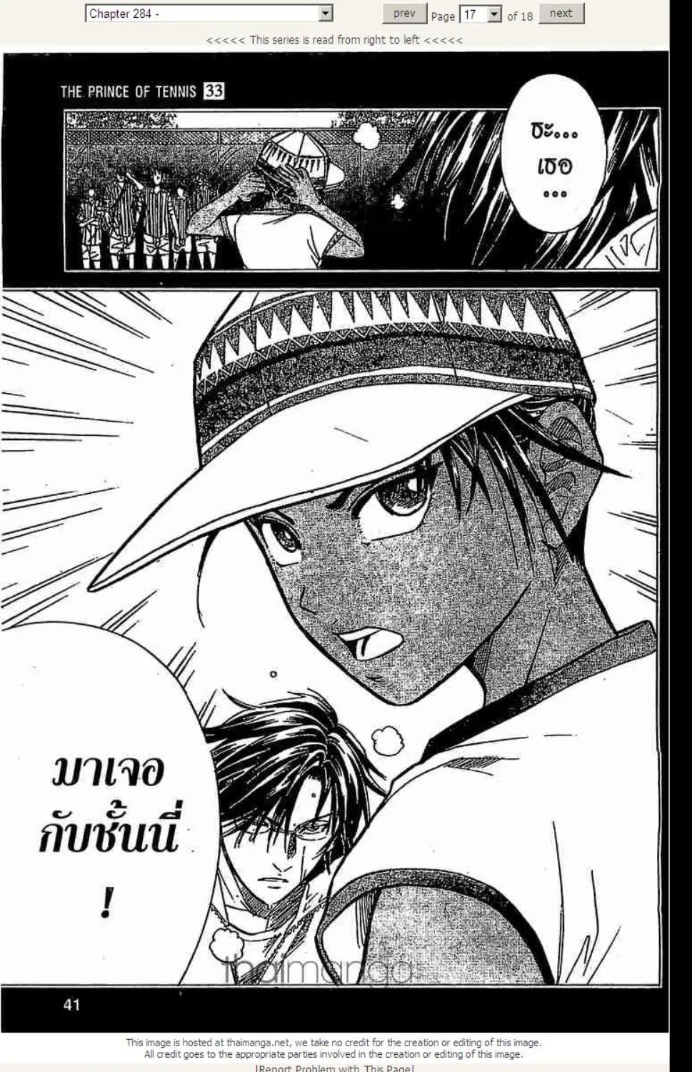 Prince of Tennis - หน้า 12