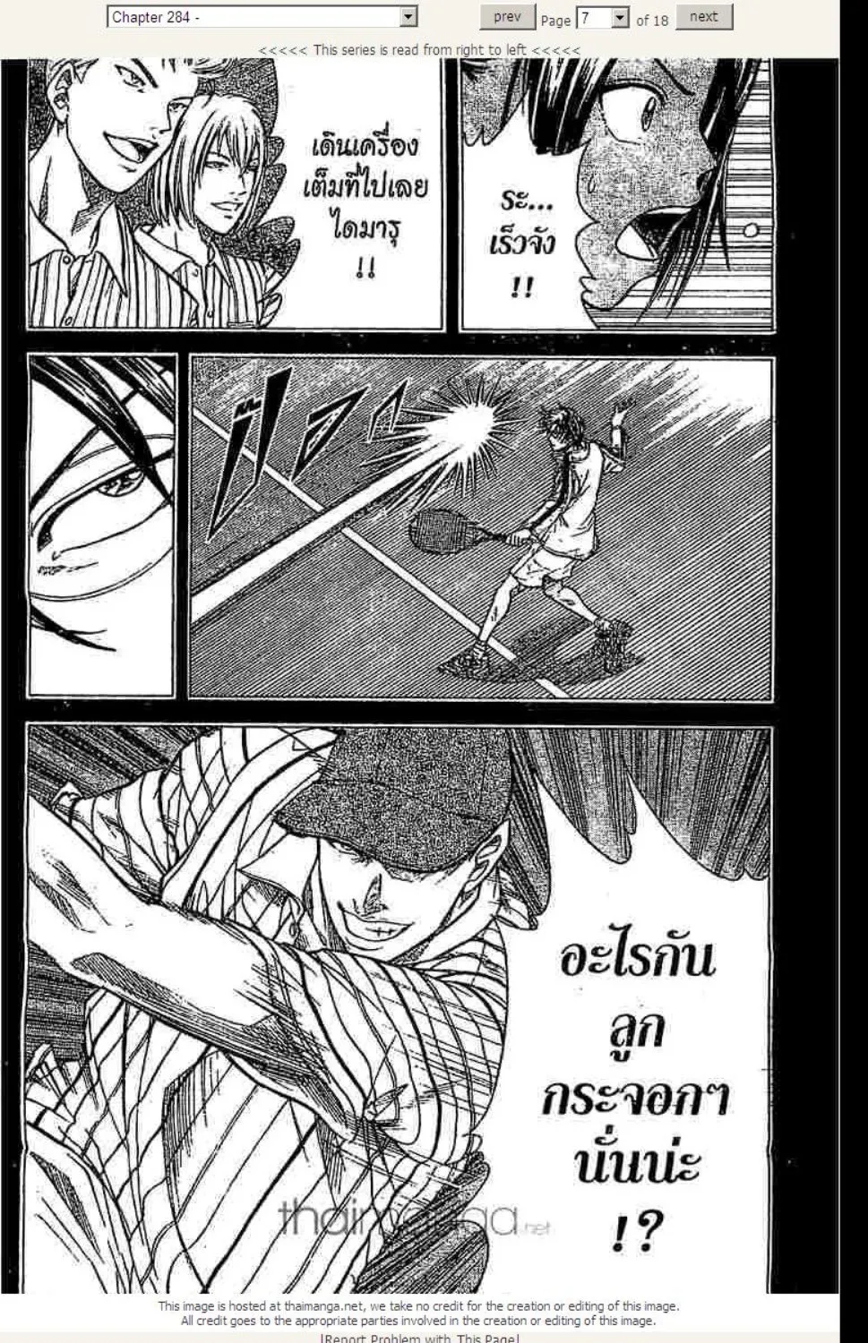 Prince of Tennis - หน้า 2