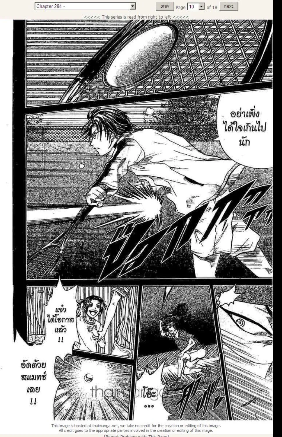 Prince of Tennis - หน้า 5