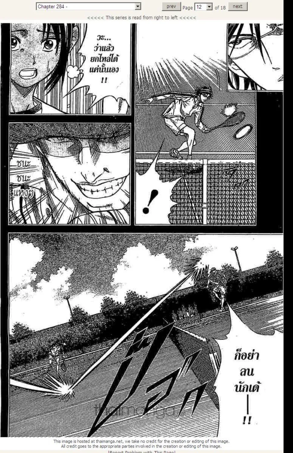 Prince of Tennis - หน้า 7