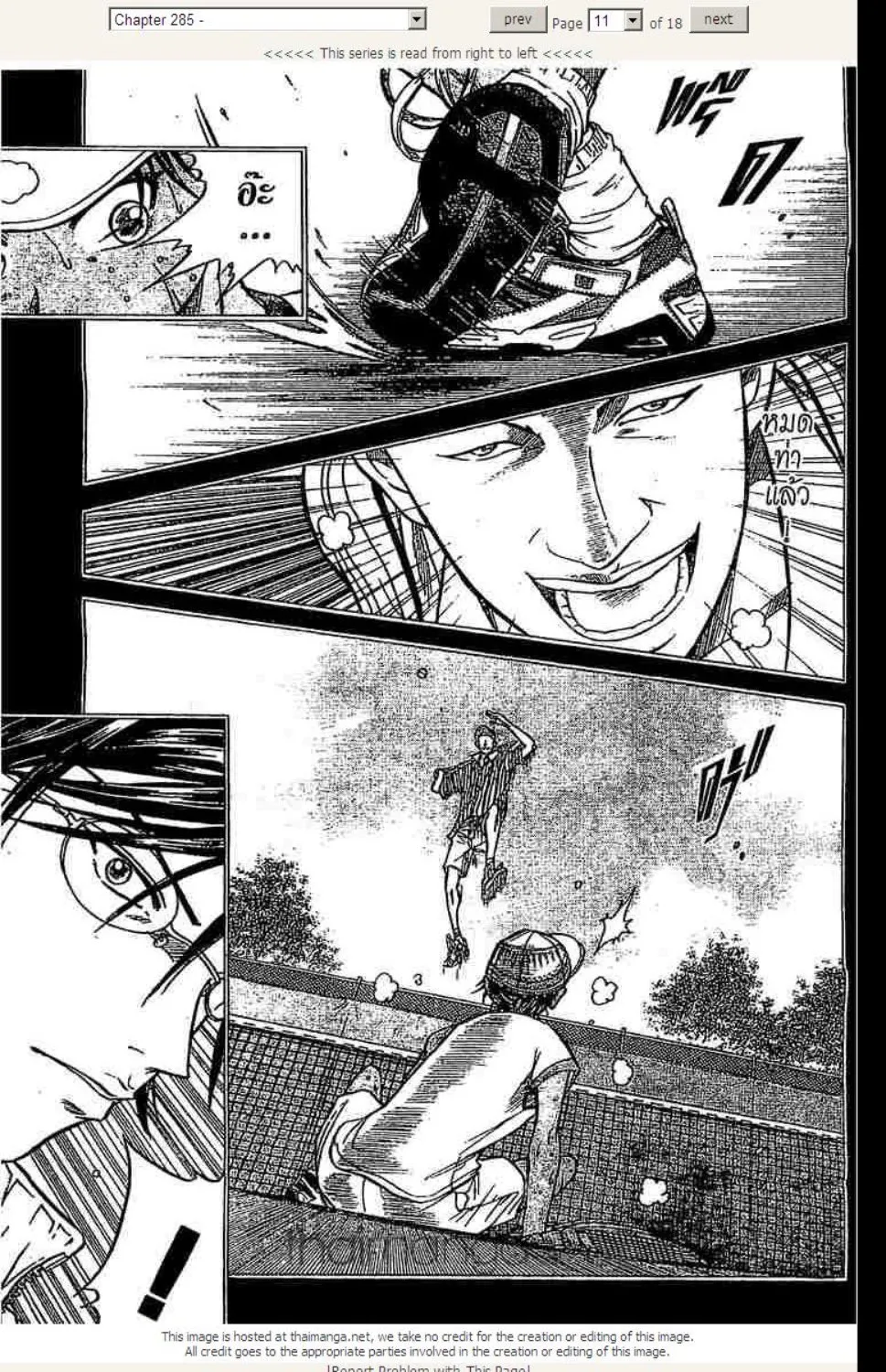 Prince of Tennis - หน้า 6