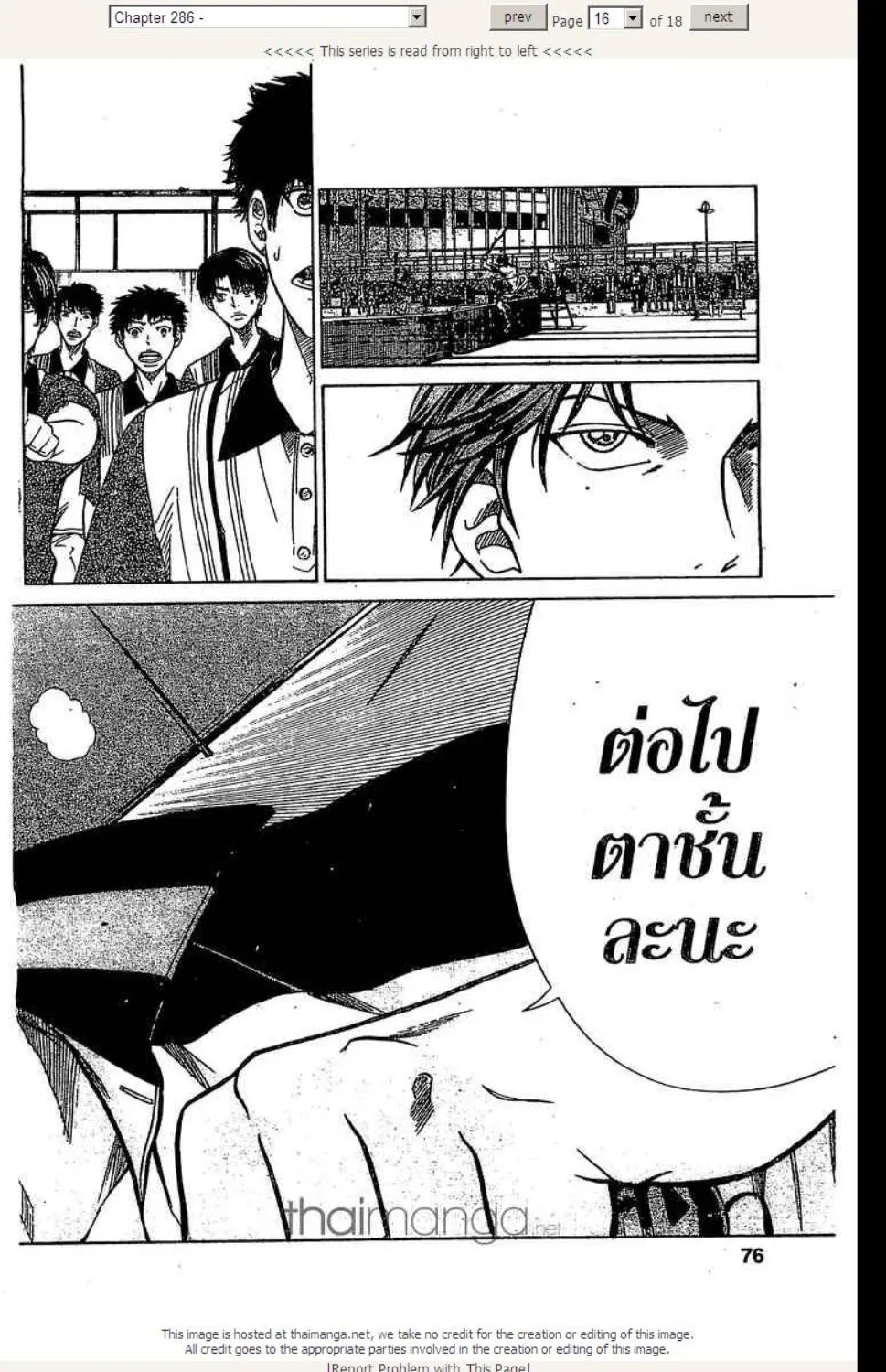 Prince of Tennis - หน้า 11