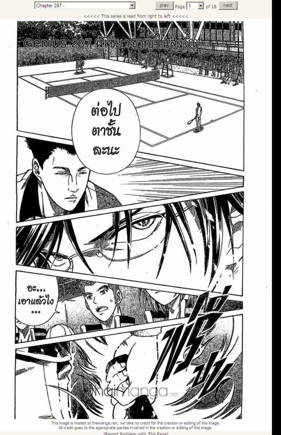 Prince of Tennis - หน้า 14