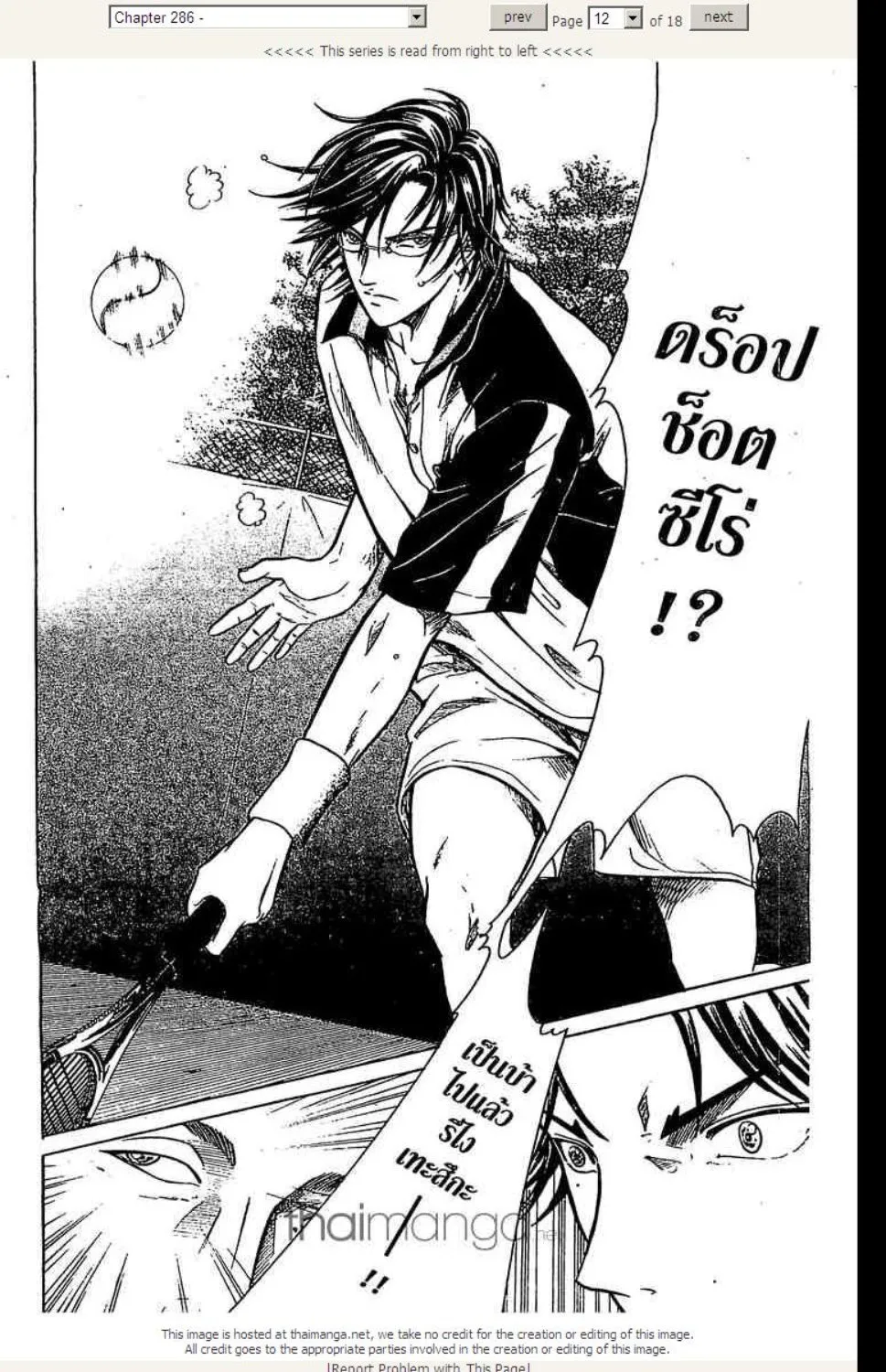 Prince of Tennis - หน้า 7