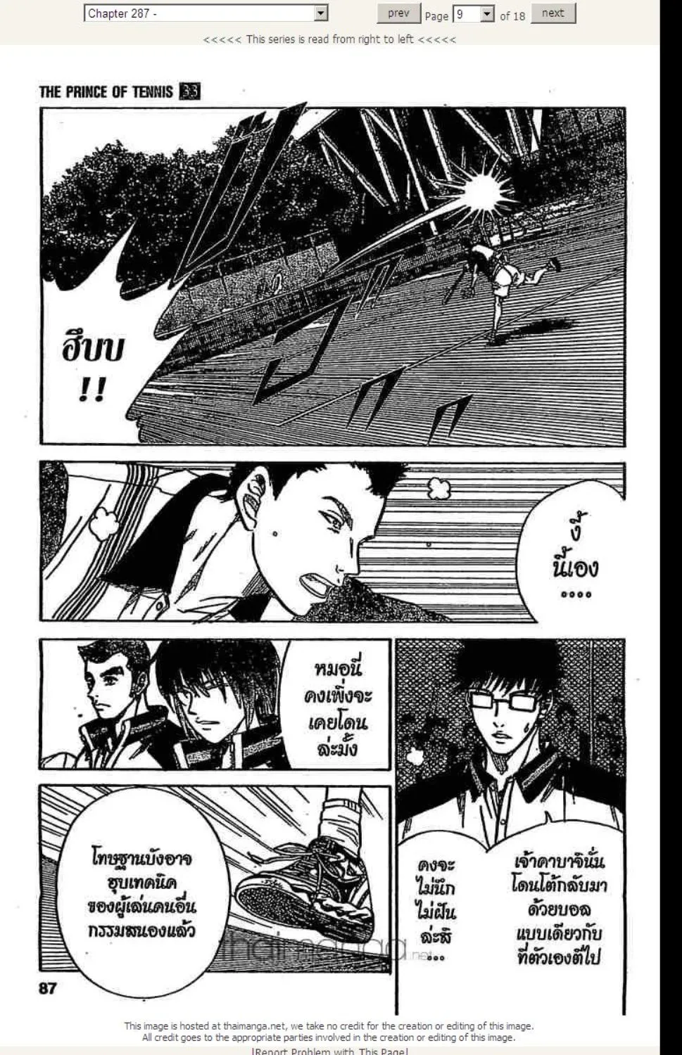 Prince of Tennis - หน้า 2