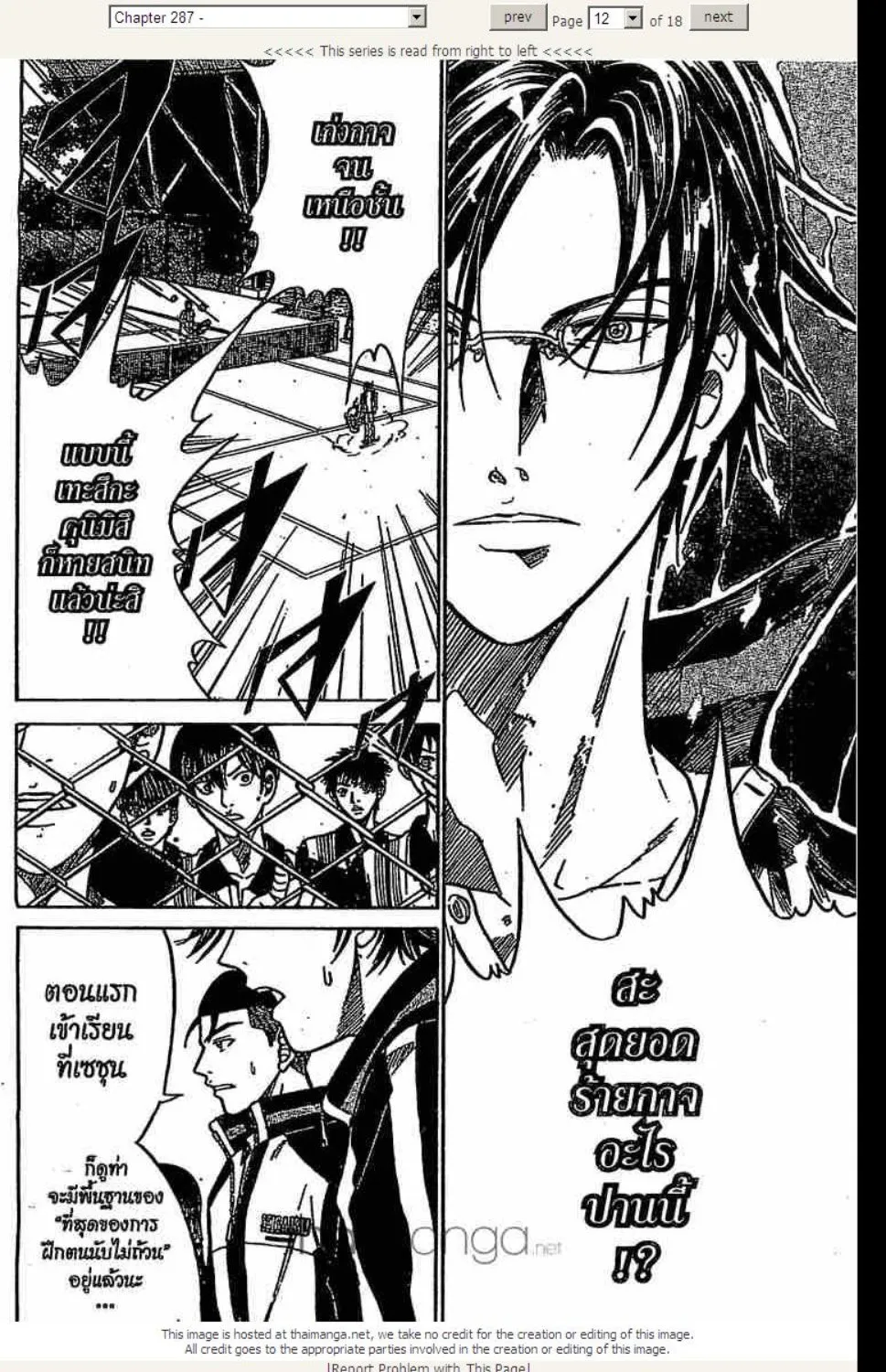 Prince of Tennis - หน้า 5