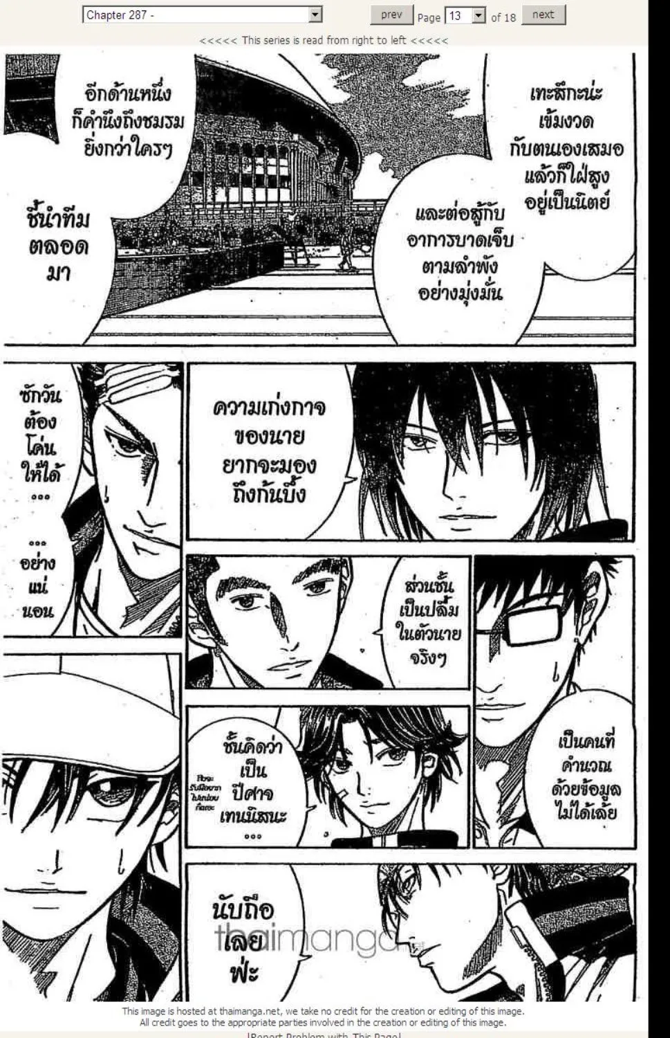 Prince of Tennis - หน้า 6