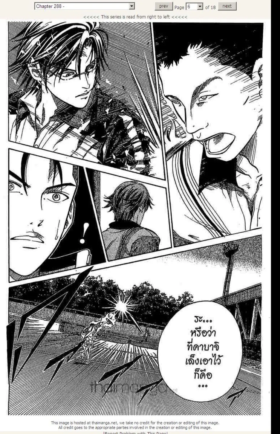 Prince of Tennis - หน้า 1