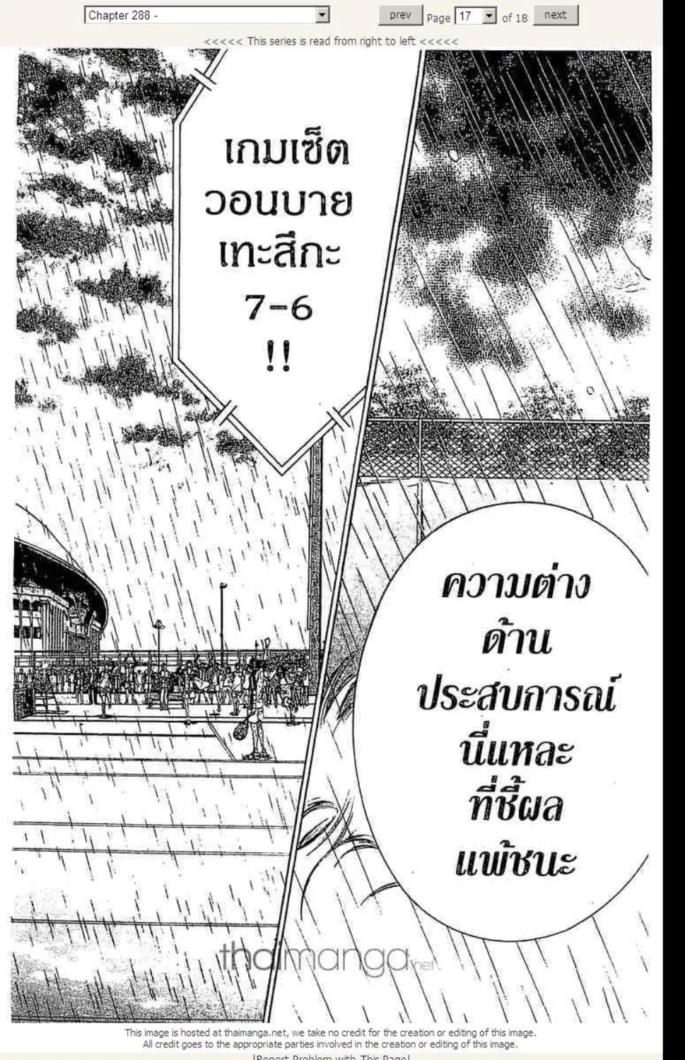 Prince of Tennis - หน้า 12