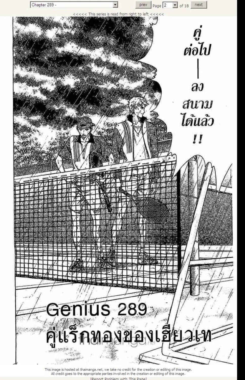 Prince of Tennis - หน้า 15