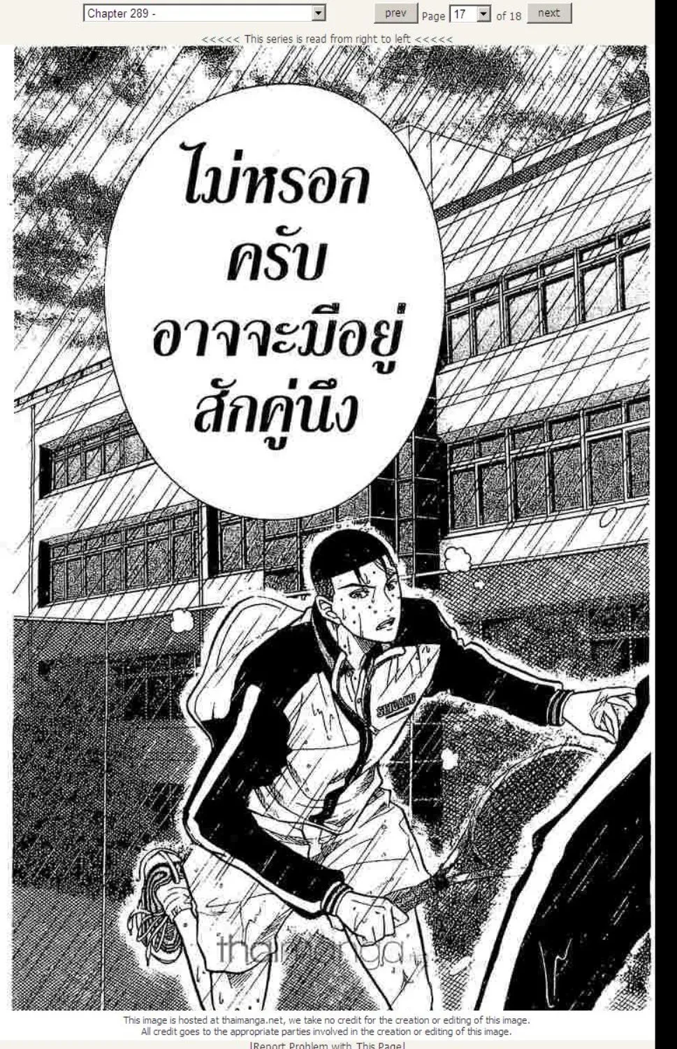 Prince of Tennis - หน้า 11