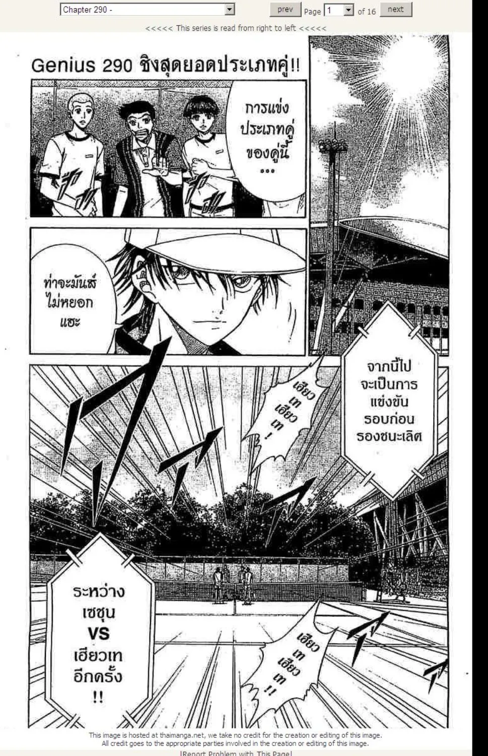 Prince of Tennis - หน้า 13