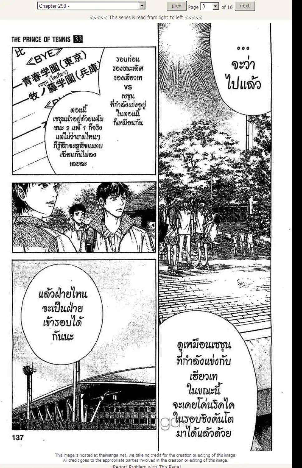 Prince of Tennis - หน้า 15