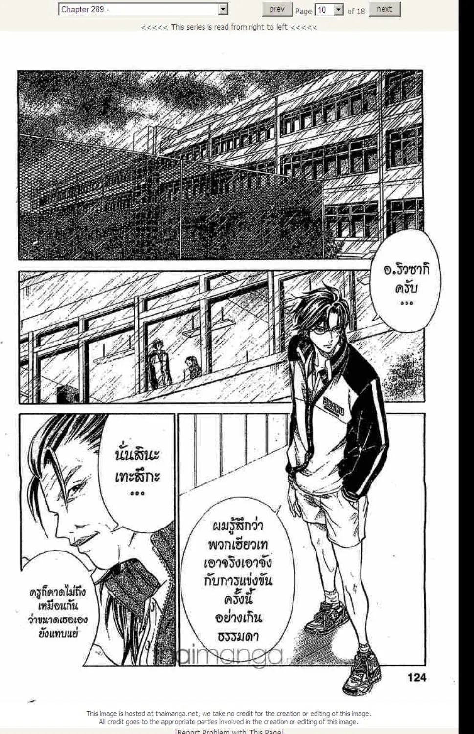 Prince of Tennis - หน้า 4