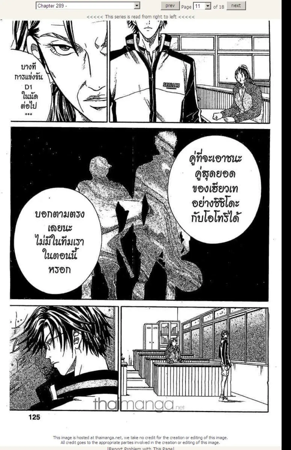 Prince of Tennis - หน้า 5