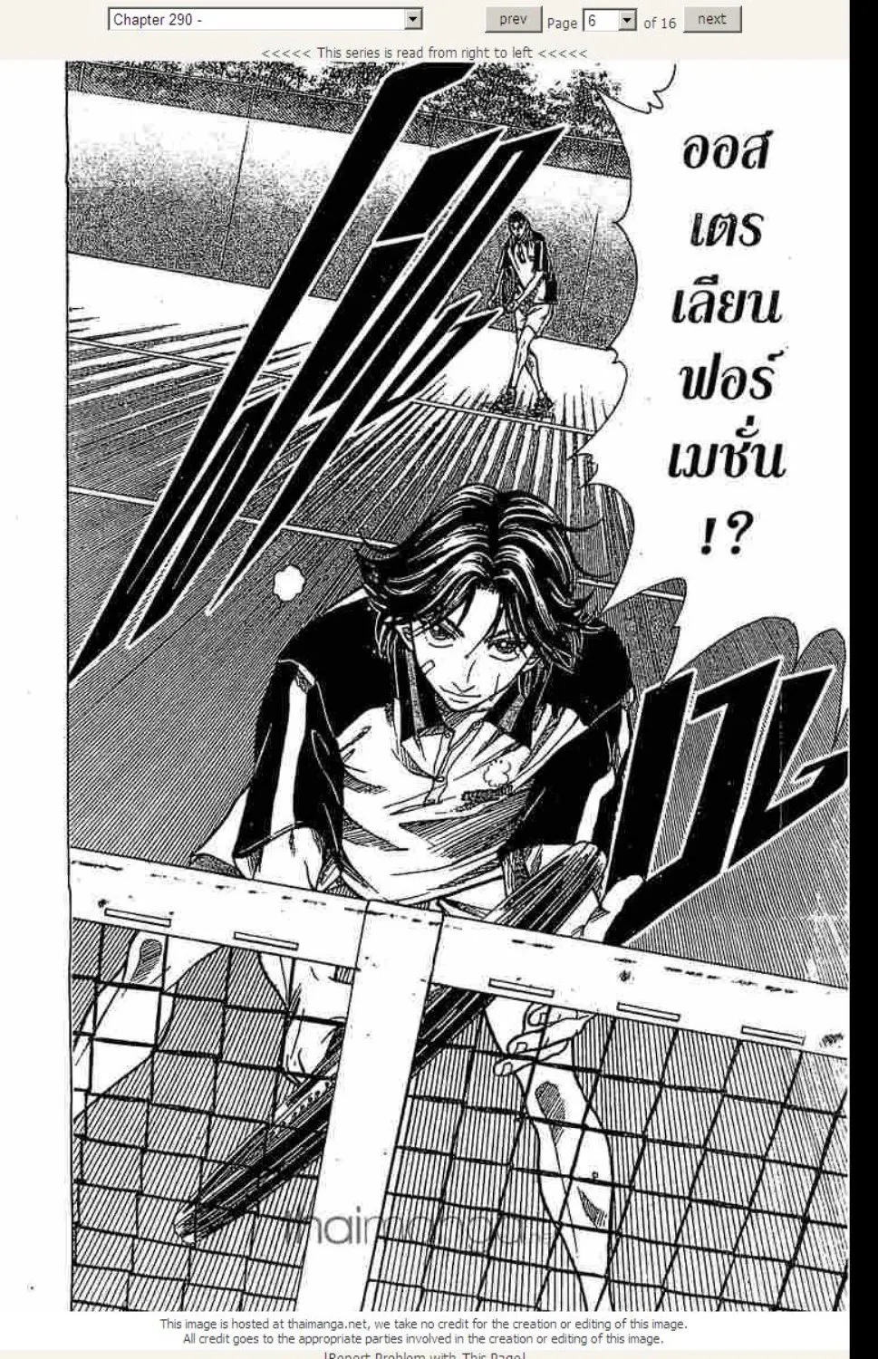 Prince of Tennis - หน้า 1