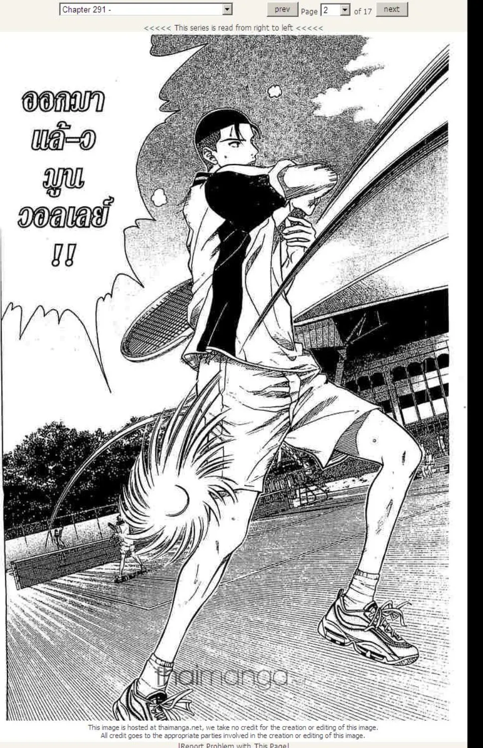 Prince of Tennis - หน้า 13