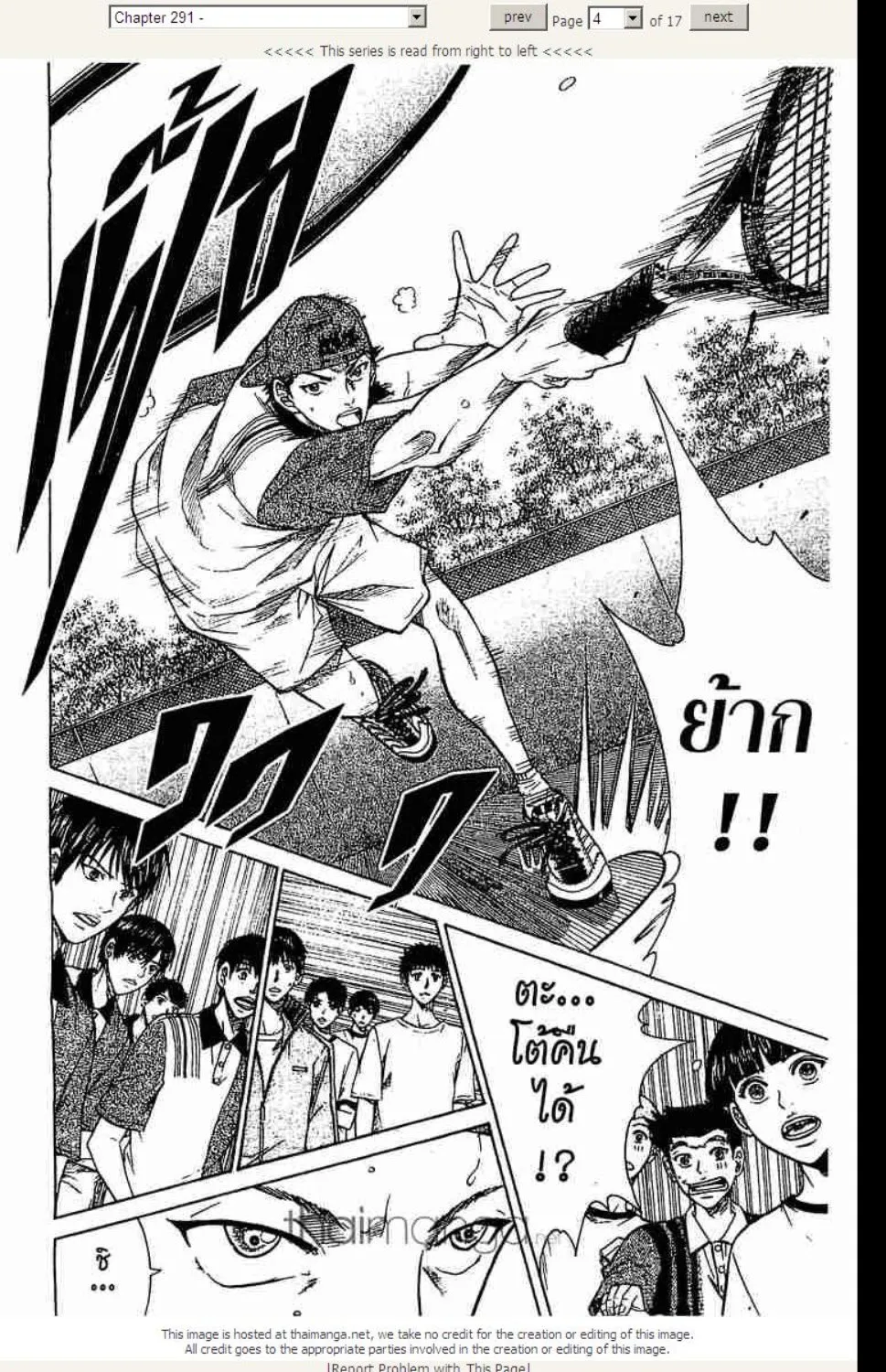 Prince of Tennis - หน้า 15