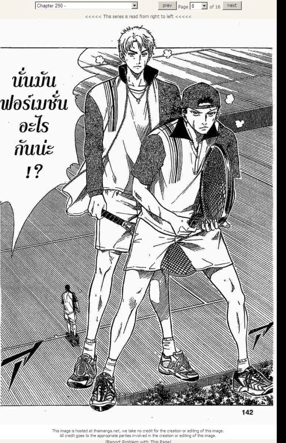 Prince of Tennis - หน้า 3