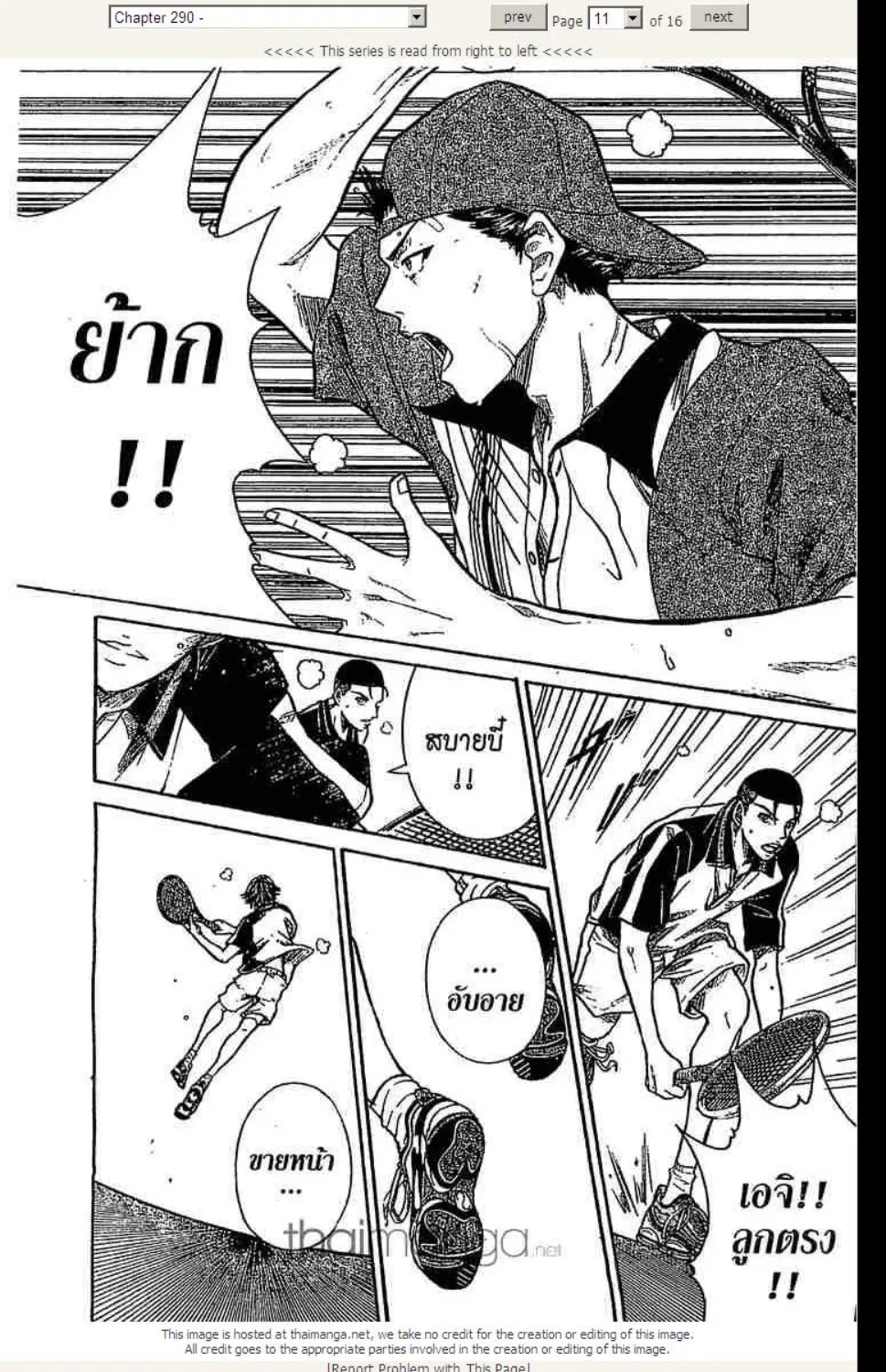 Prince of Tennis - หน้า 6