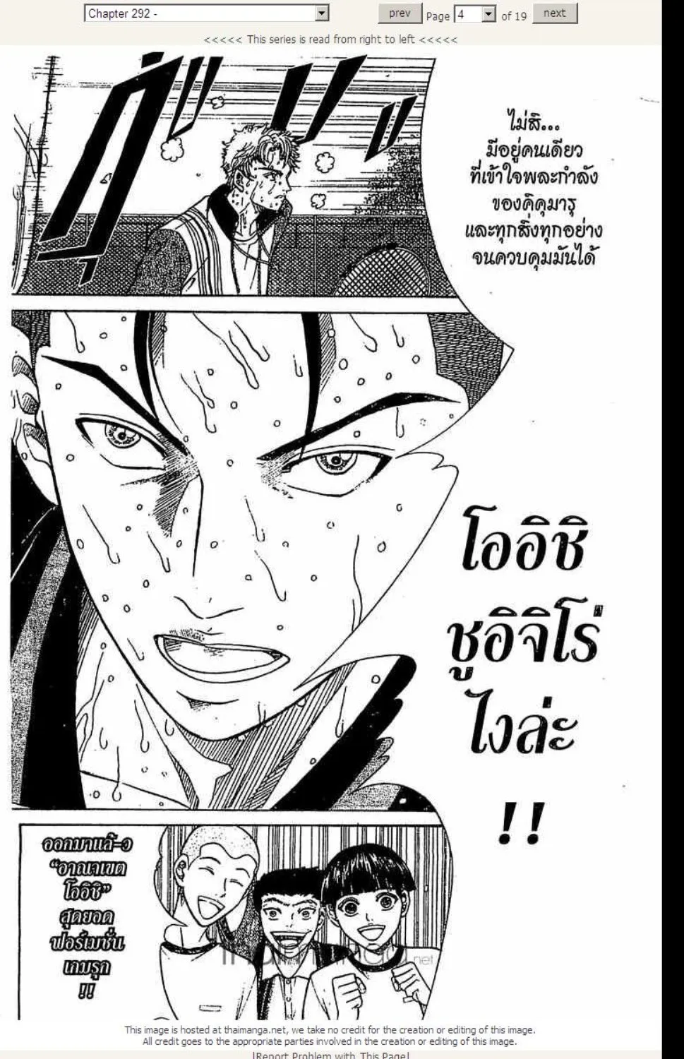 Prince of Tennis - หน้า 16