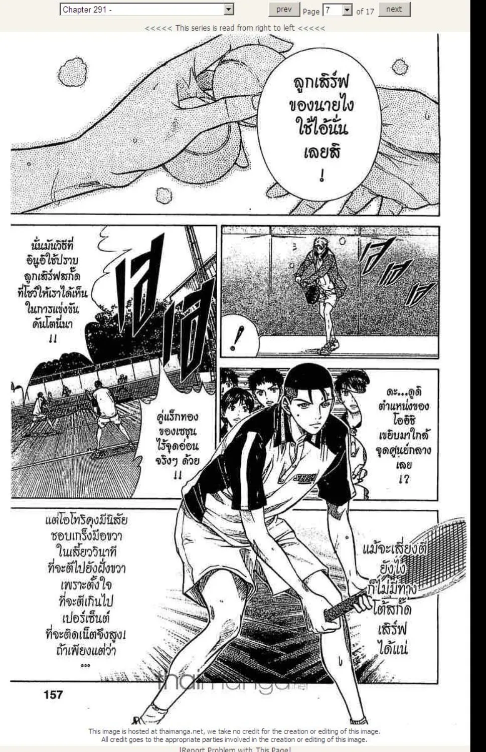 Prince of Tennis - หน้า 2