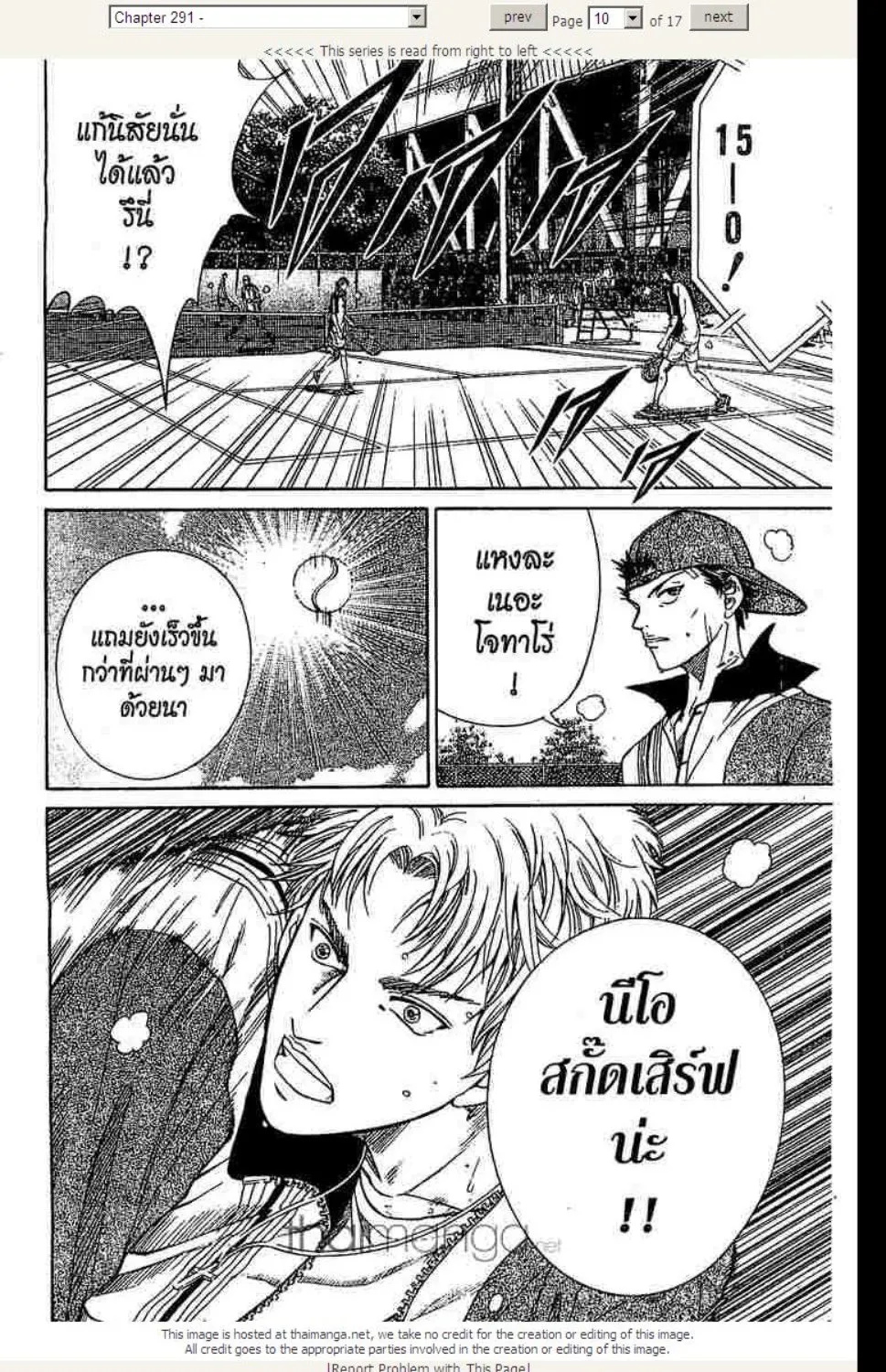 Prince of Tennis - หน้า 5