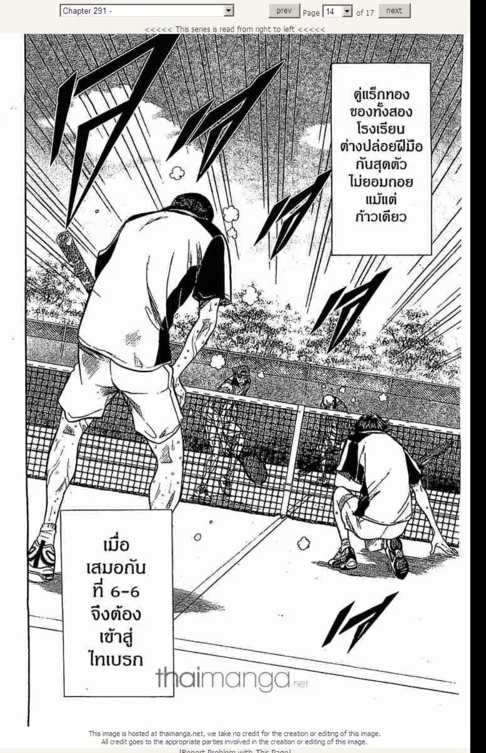 Prince of Tennis - หน้า 9